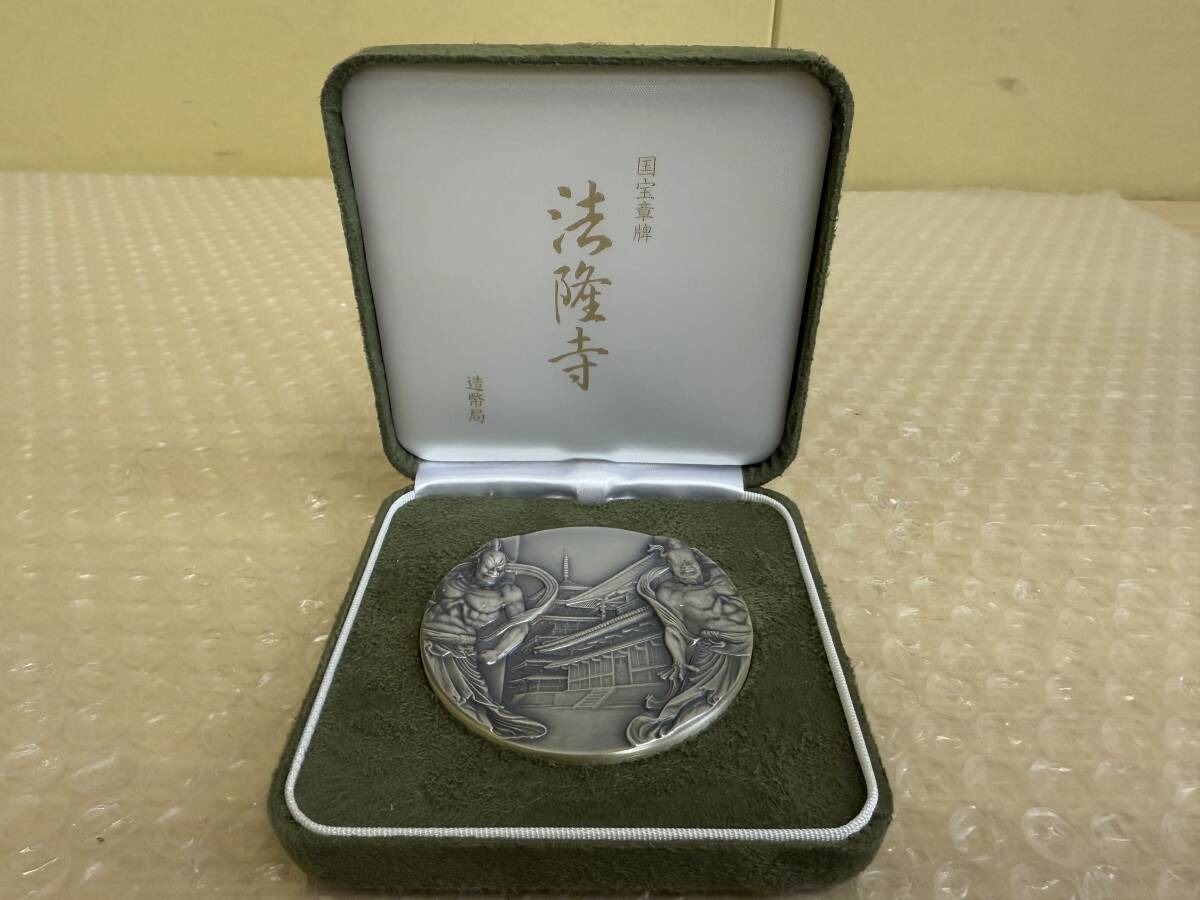 純銀メダル 国宝章牌 法隆寺 造幣局 157g 純銀メダル 国宝章牌 法隆寺