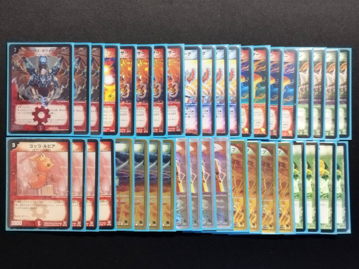 デュエマクラシック 呪文ロック連ドラ デッキ 新品スリーブ付き