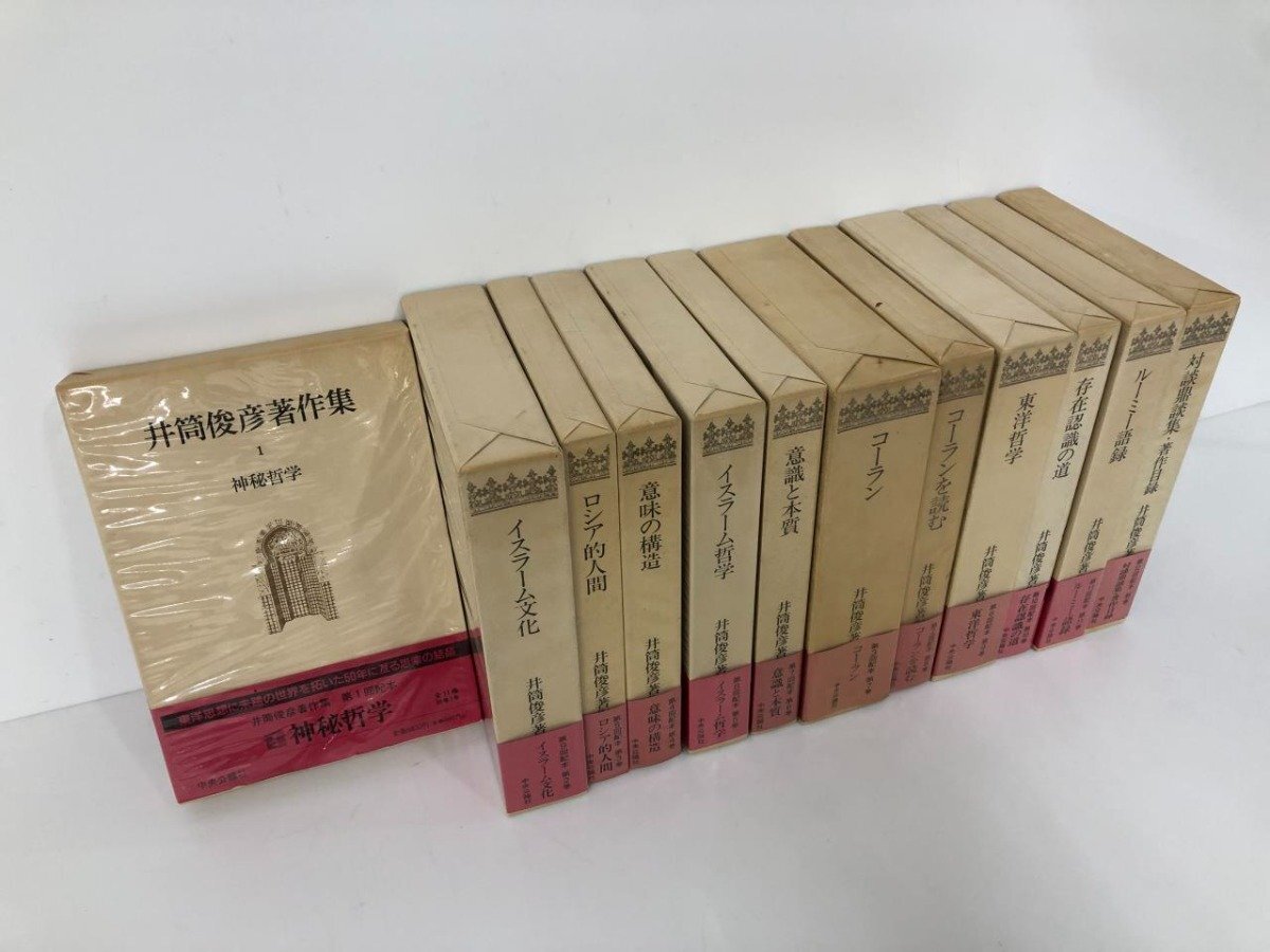 井筒俊彦著作集 全12冊セット 井筒俊彦著作集 全11巻+