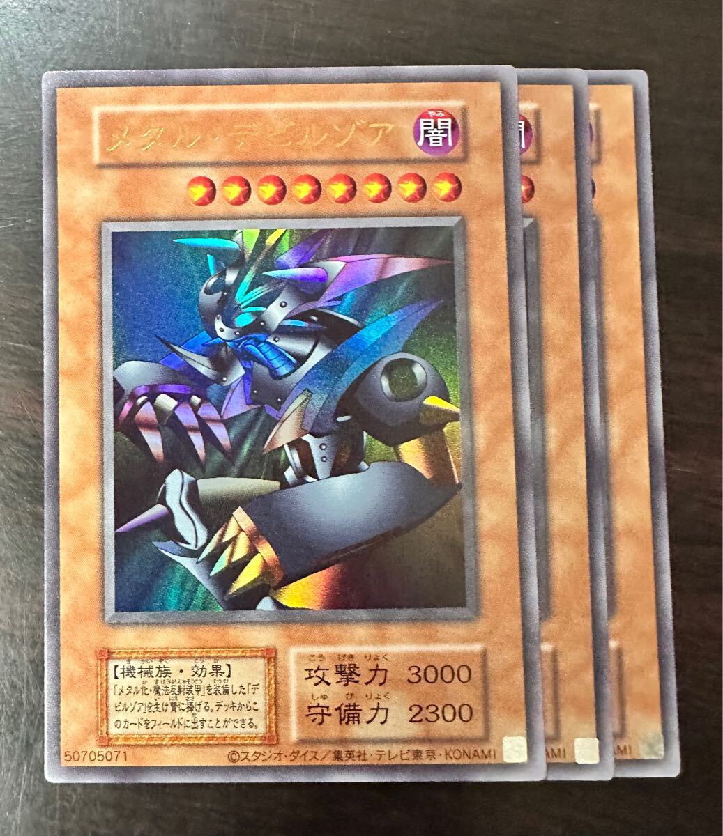 コナミ 遊戯王 デビルゾア セット コナミ 遊戯王 デビルゾア セット