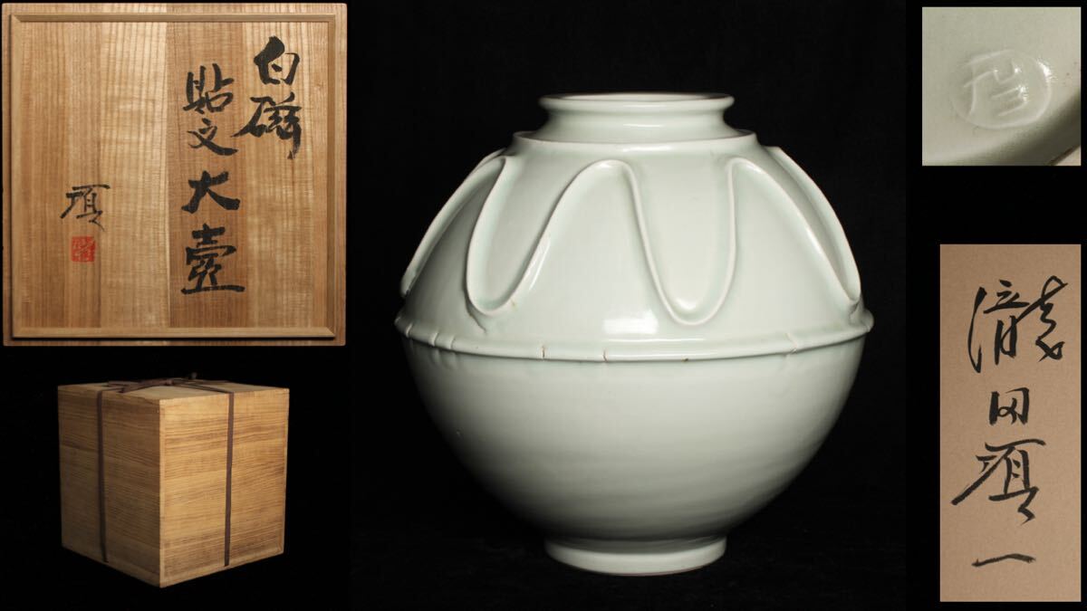 華道道具 花入 白磁長壺 共箱 S319SNT 華道道具花入白磁長壺共箱S319SNT