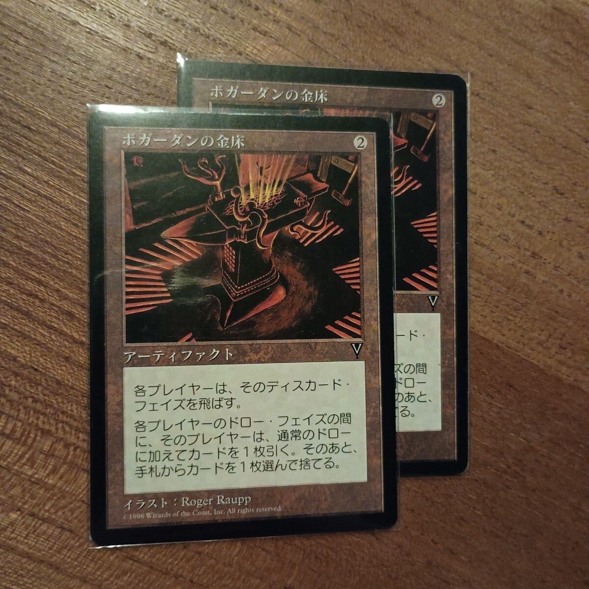 ボガーダンの金床2枚セット ボガーダンの金床2枚セット ボガーダンの金