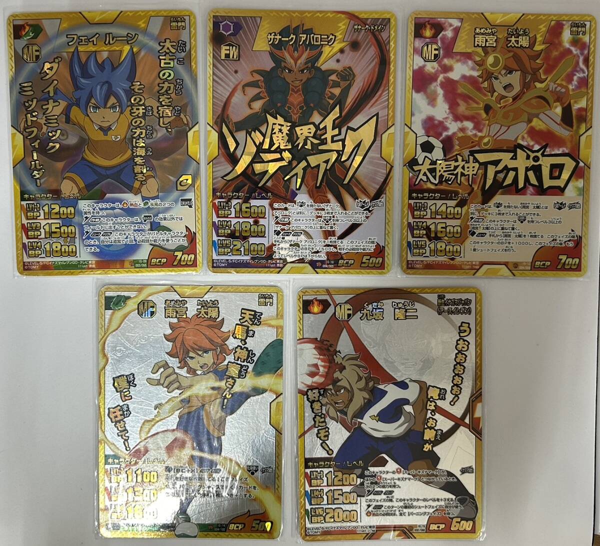 一部バラ売り可【背面繋ぎ絵】イナズマイレブンGO TCG キラカード