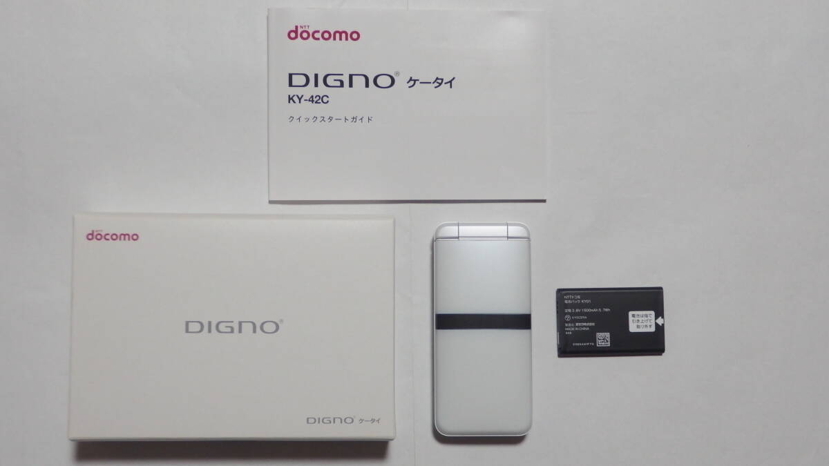 docomo DIGNOケータイ KY-42C ホワイト ＆ACアダプタ 中古品 docomo