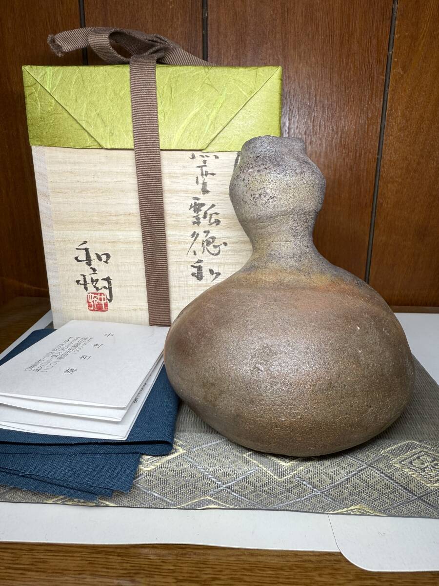 作家 中村和樹 師：中村真 中村六郎 備前 窯変 ぐいのみC 共箱 布 人気