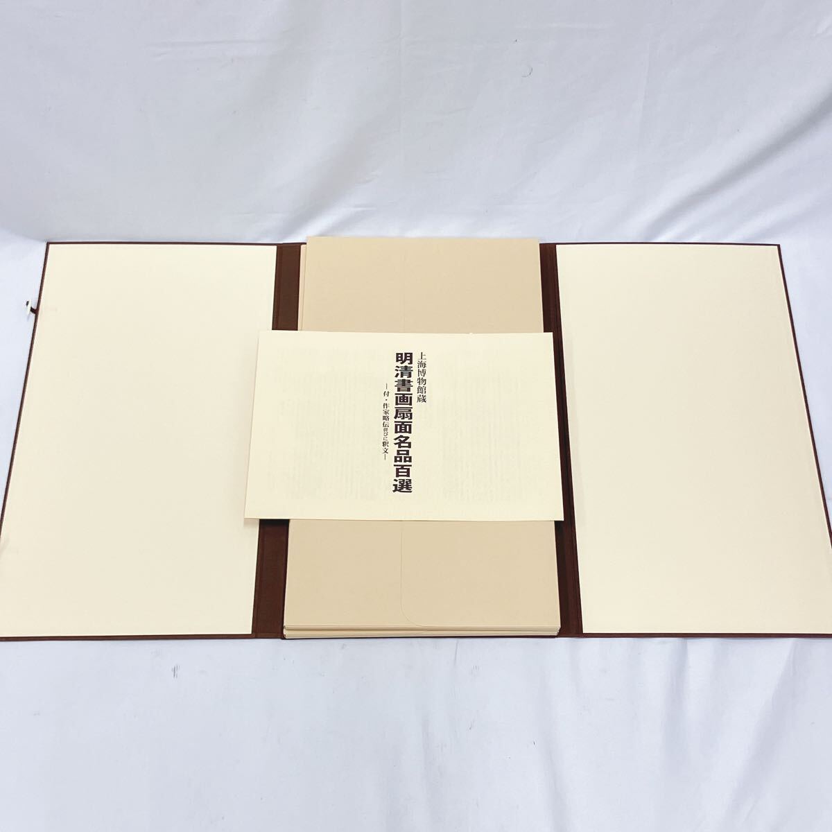 上海博物館蔵 中国明清書画扇面名品百選 図版 100枚揃 釈文付属 Amazon