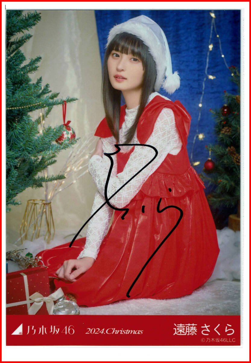 櫻坂46 遠藤理子 2024 クリスマスサンタ衣装 チュウ 直筆サイン入り