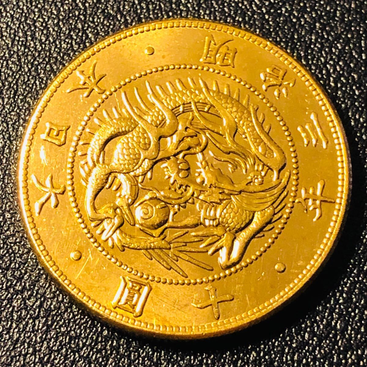 Yahoo!オークション -「明治9年」(金貨) (近代)の落札相場・落札価格