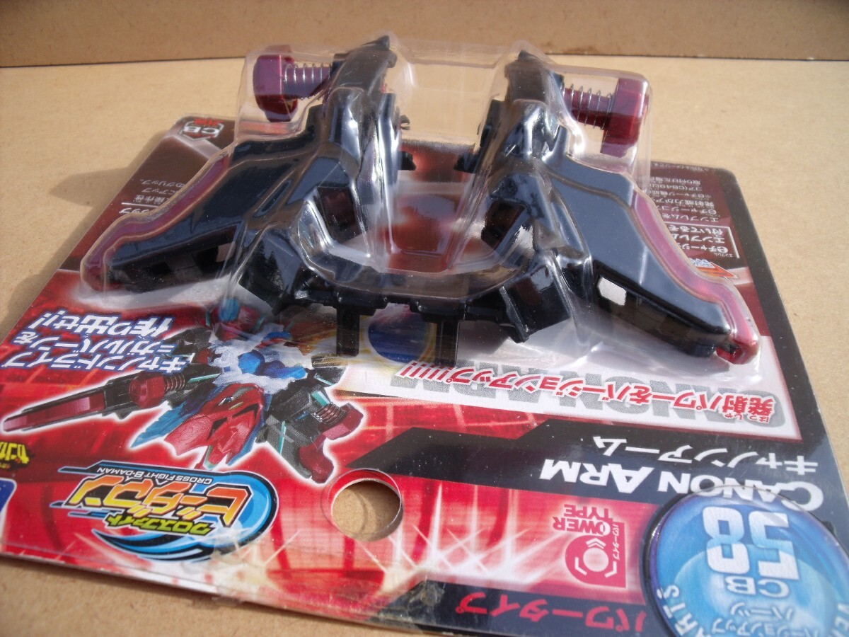 クロスファイトビーダマンCB58 キャノンアーム TAKARATOMY｜Yahoo