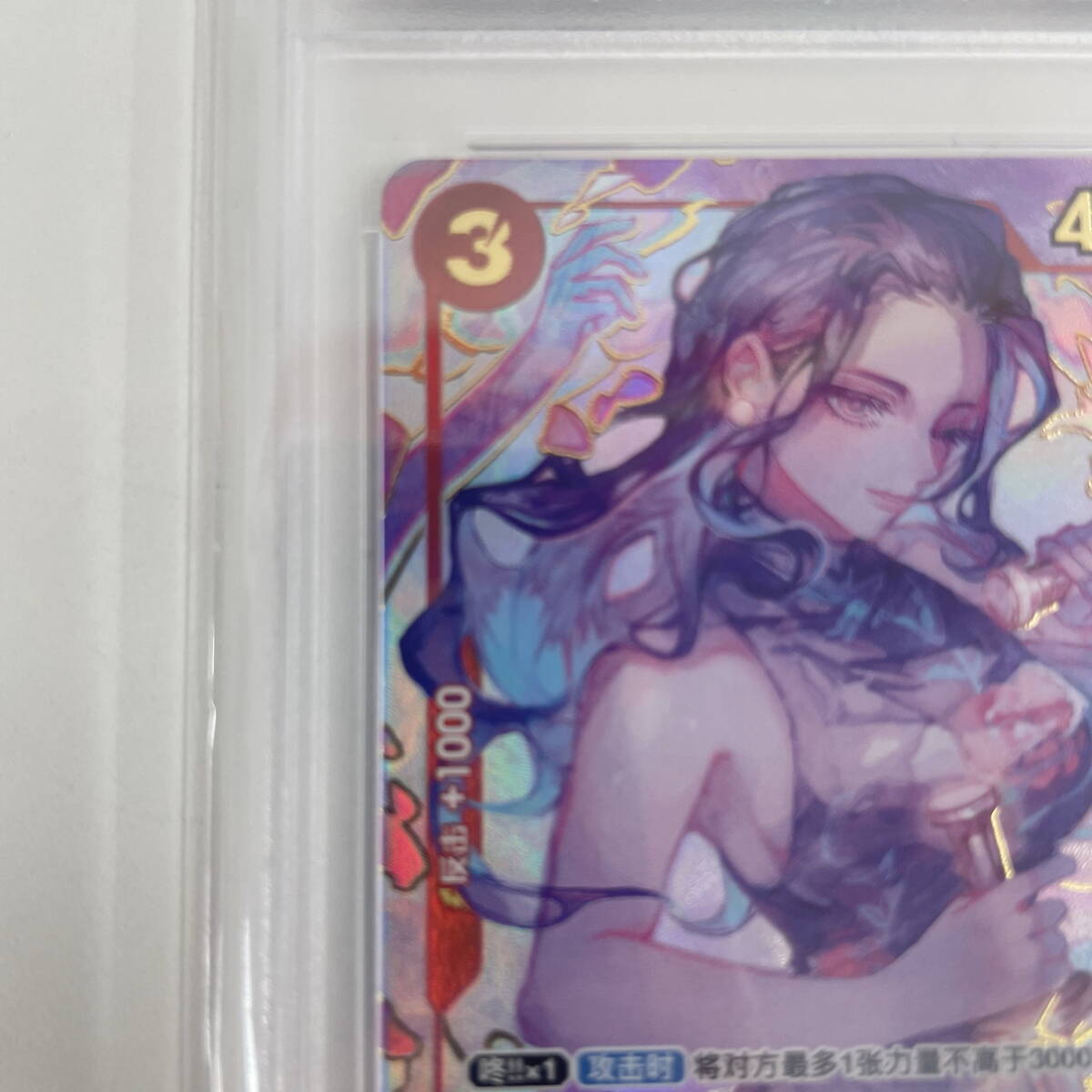 ワンピースカード ニコ・ロビン 中国語版 psa10