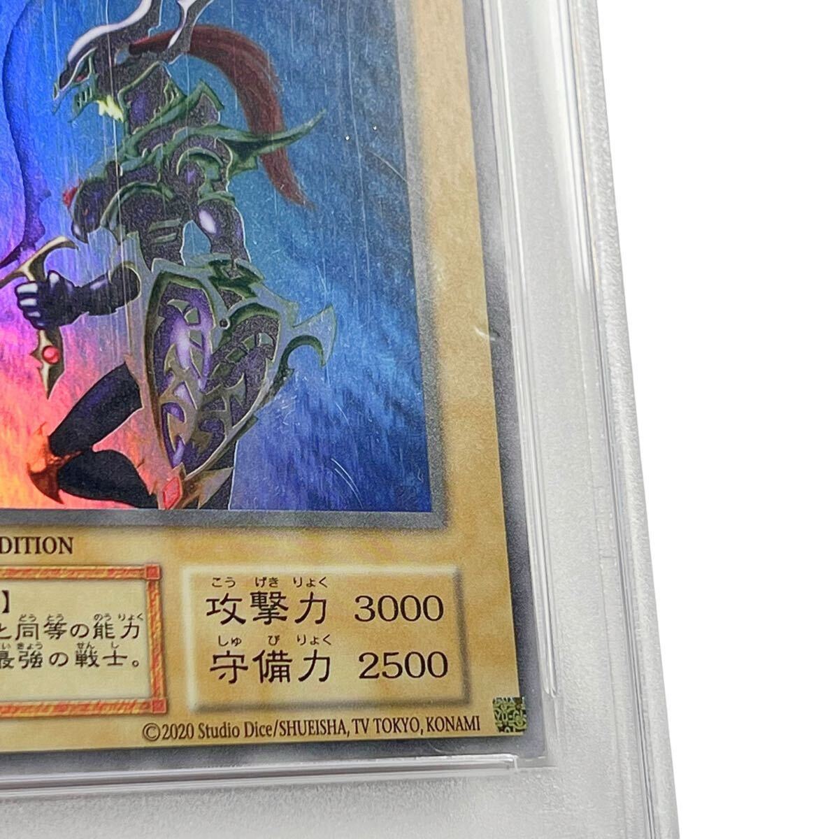 PSA10 遊戯王 幻のカオス・ソルジャー ウルトラレア 幻のカオス