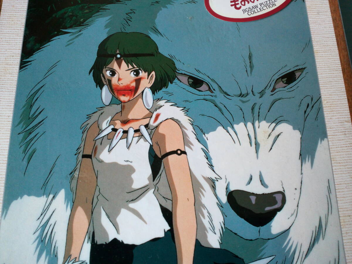 廃盤品希少品 もののけ姫 犬神モロとサン 1000p｜Yahoo!フリマ（旧