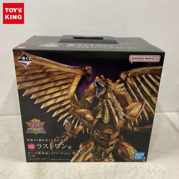 即日発送遊戯王 一番くじ vol.4 三幻神顕現 ラストワン含3体セット