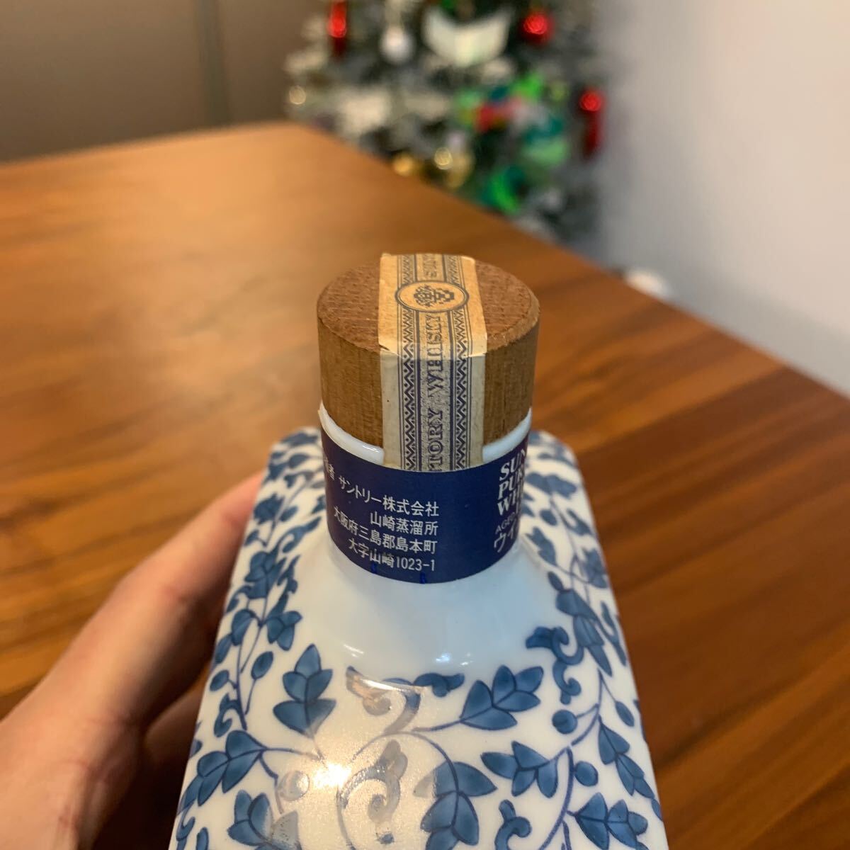 サントリーピュアモルトウイスキー 山崎12年 有田焼 染付牡丹唐草亥絵