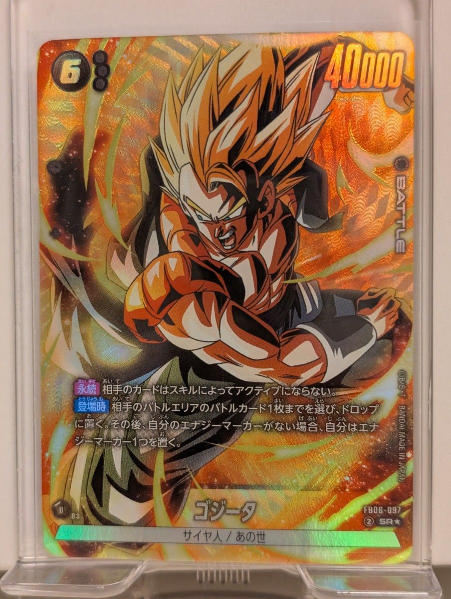 フュージョンワールド E-21☆ ゴジータ エナジーマーカー パラレル