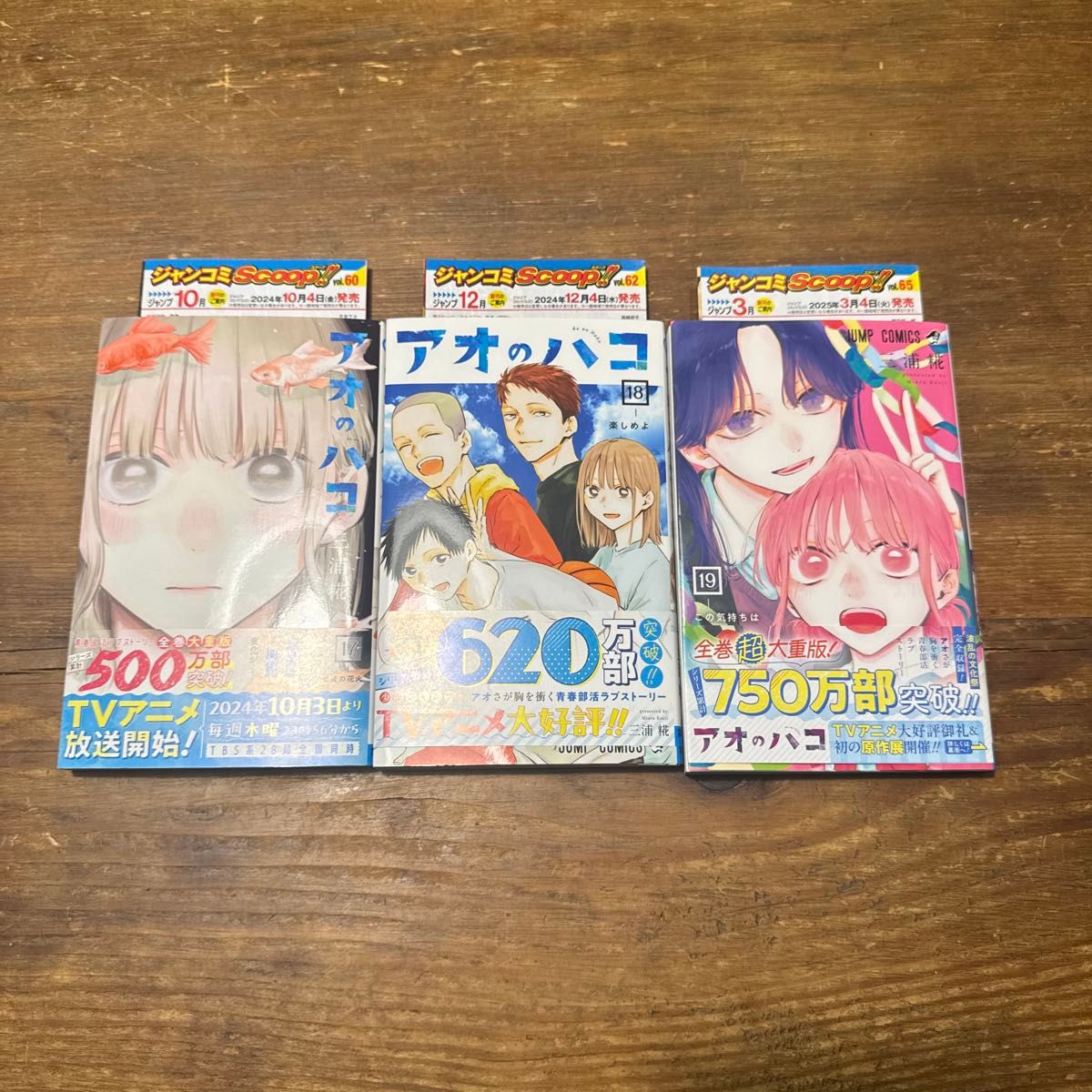 アオのハコ アオのハコ 1巻〜23巻全巻セット + ポストカード