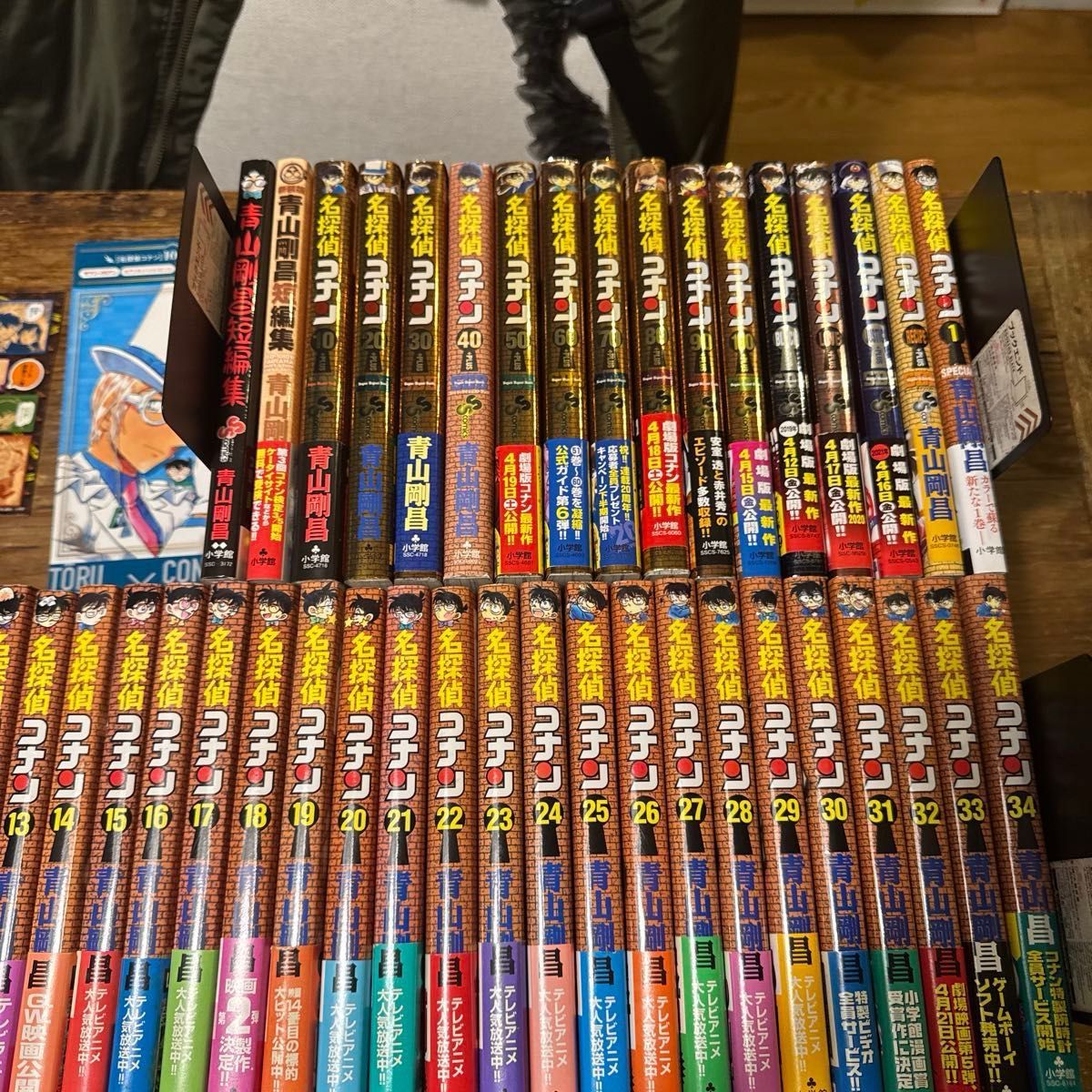 116冊 名探偵コナン全巻セット 1〜107巻 オマケ9冊 116冊