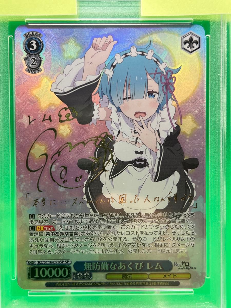 ヴァイスシュバルツ Reゼロ 無防備なあくび レム SP ヴァイス