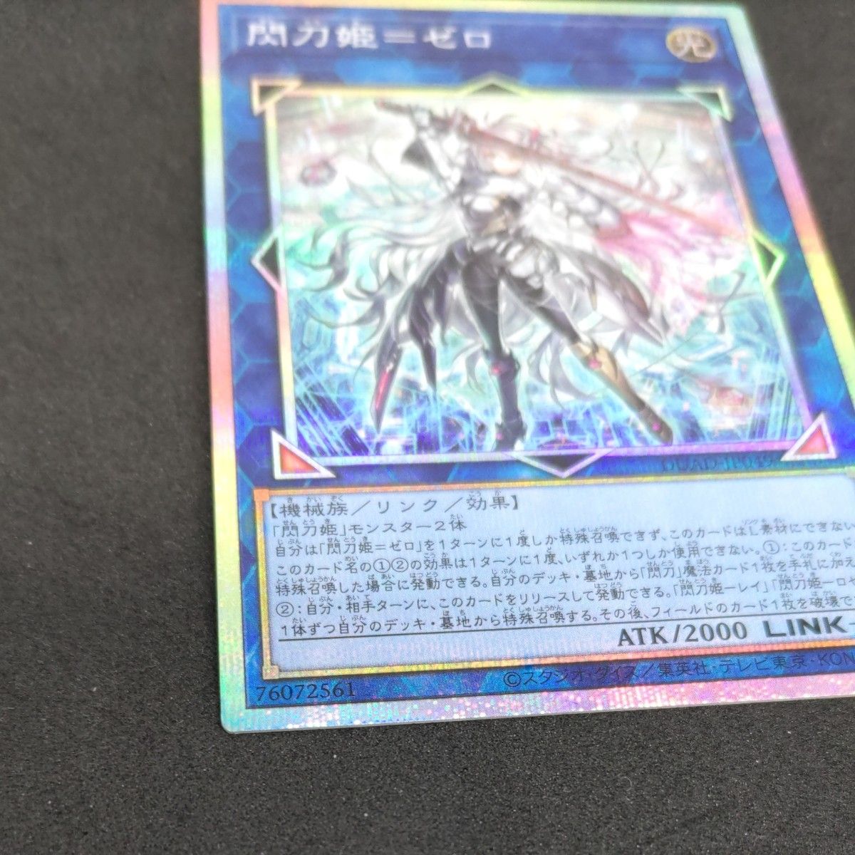 遊戯王 ocg 閃刀姫 ゼロ プリシク アジア版 遊戯王ocg 閃刀姫 ゼロ