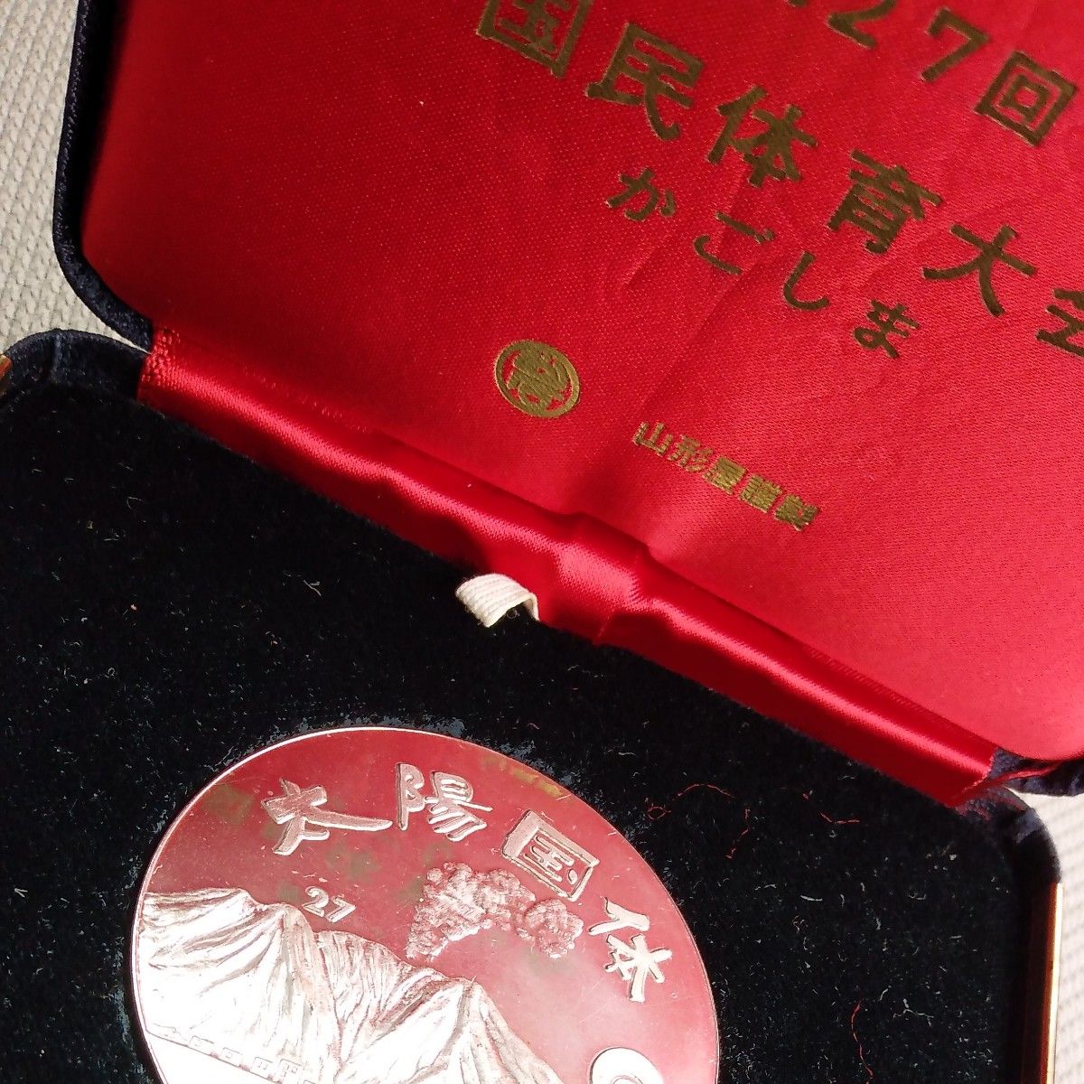 希少 1972年 鹿児島 太陽国体 純銀製メダル 65グラム以上 ホールマーク