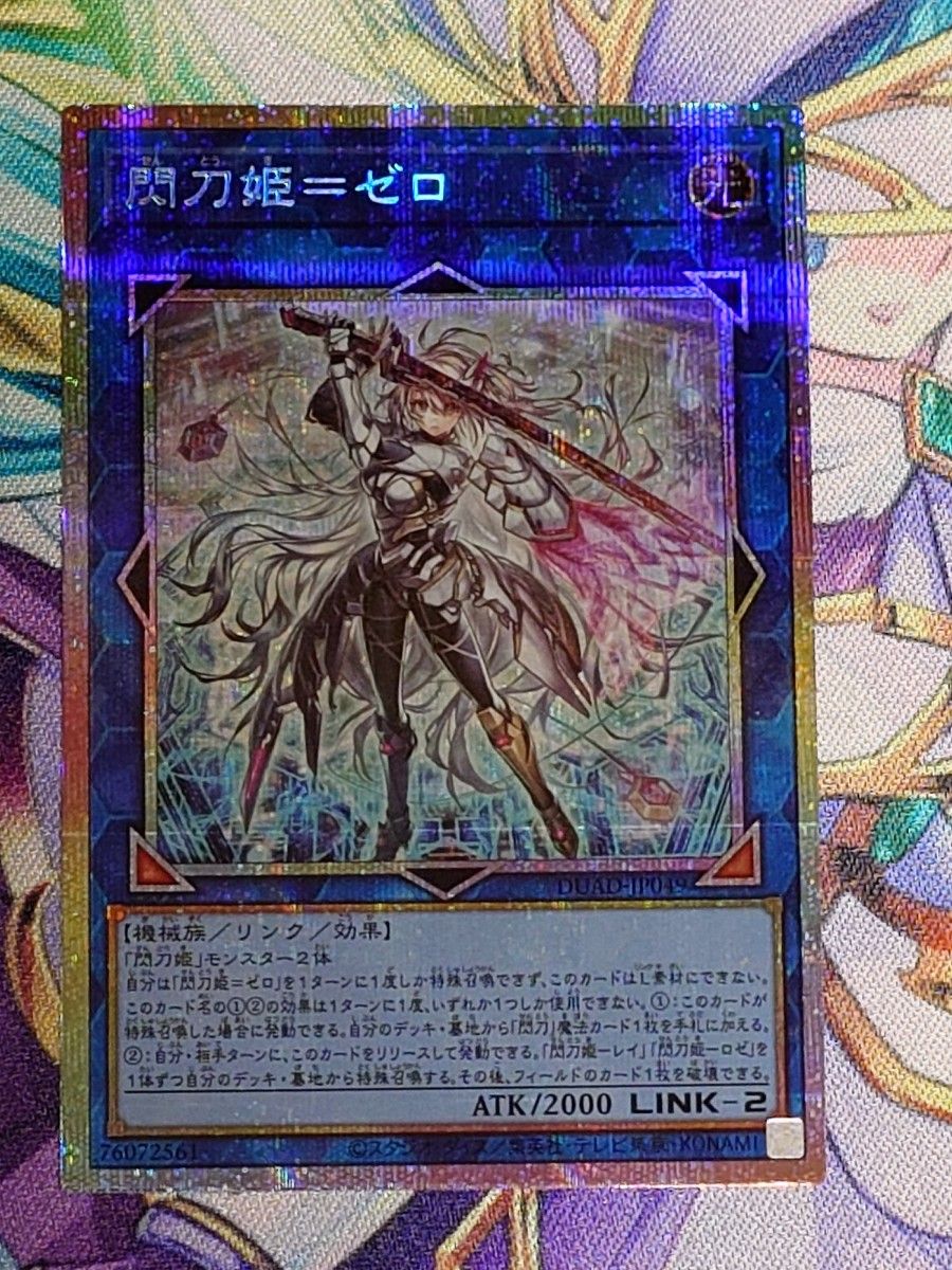閃刀姫ゼロ プリシク psa10 遊戯王 psa10 閃刀姫ゼロ プリズマティック