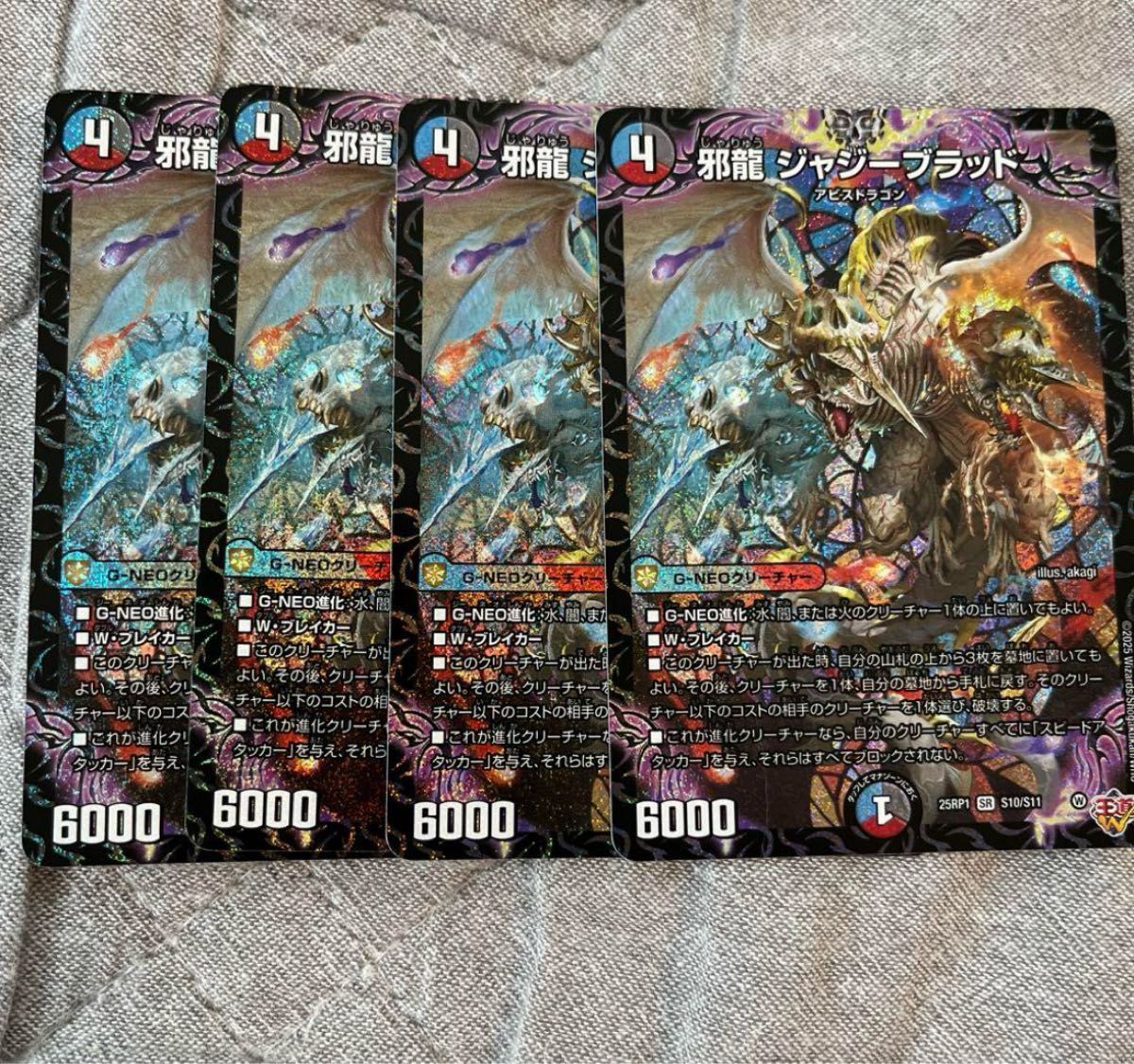 ジャジーブラッド4枚＆5000VT1枚 ジャジーブラッド4枚＆5000VT1枚