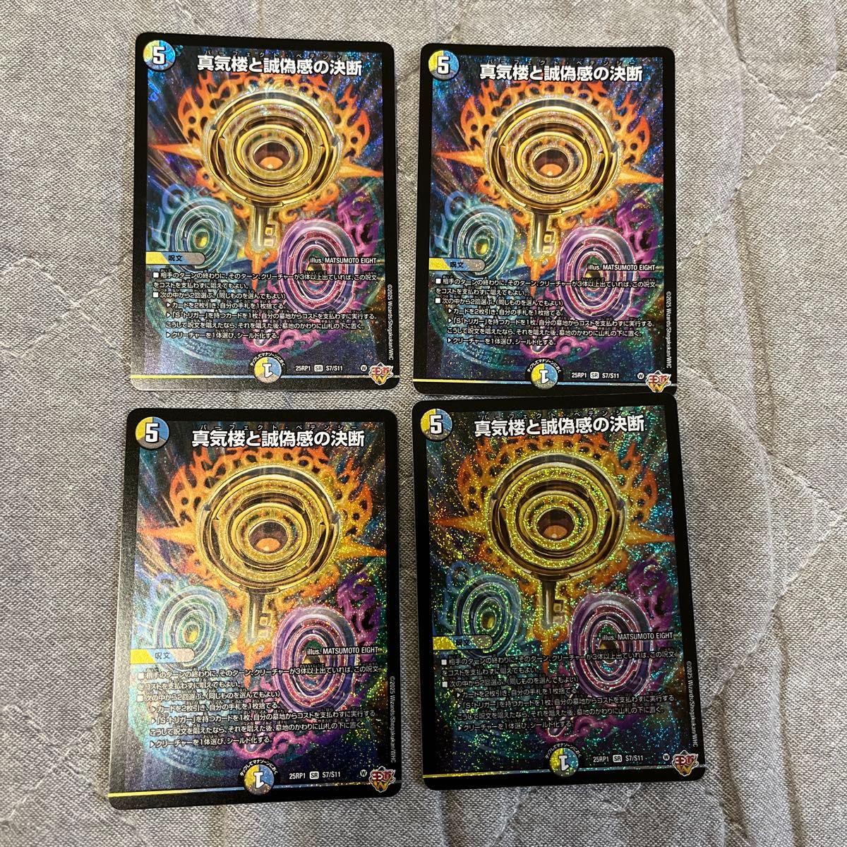 パーフェクトペテンシー 3枚