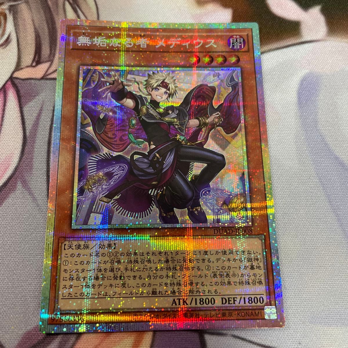 遊戯王 無垢なる者メディウス プリズマ3枚 遊戯王 無垢なる者