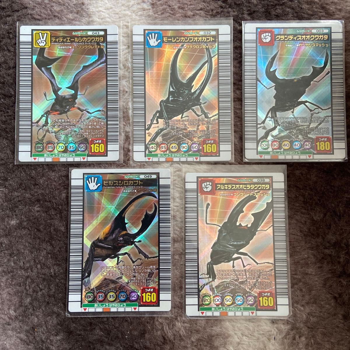 ムシキング カード 5枚セット｜Yahoo!フリマ（旧PayPayフリマ）