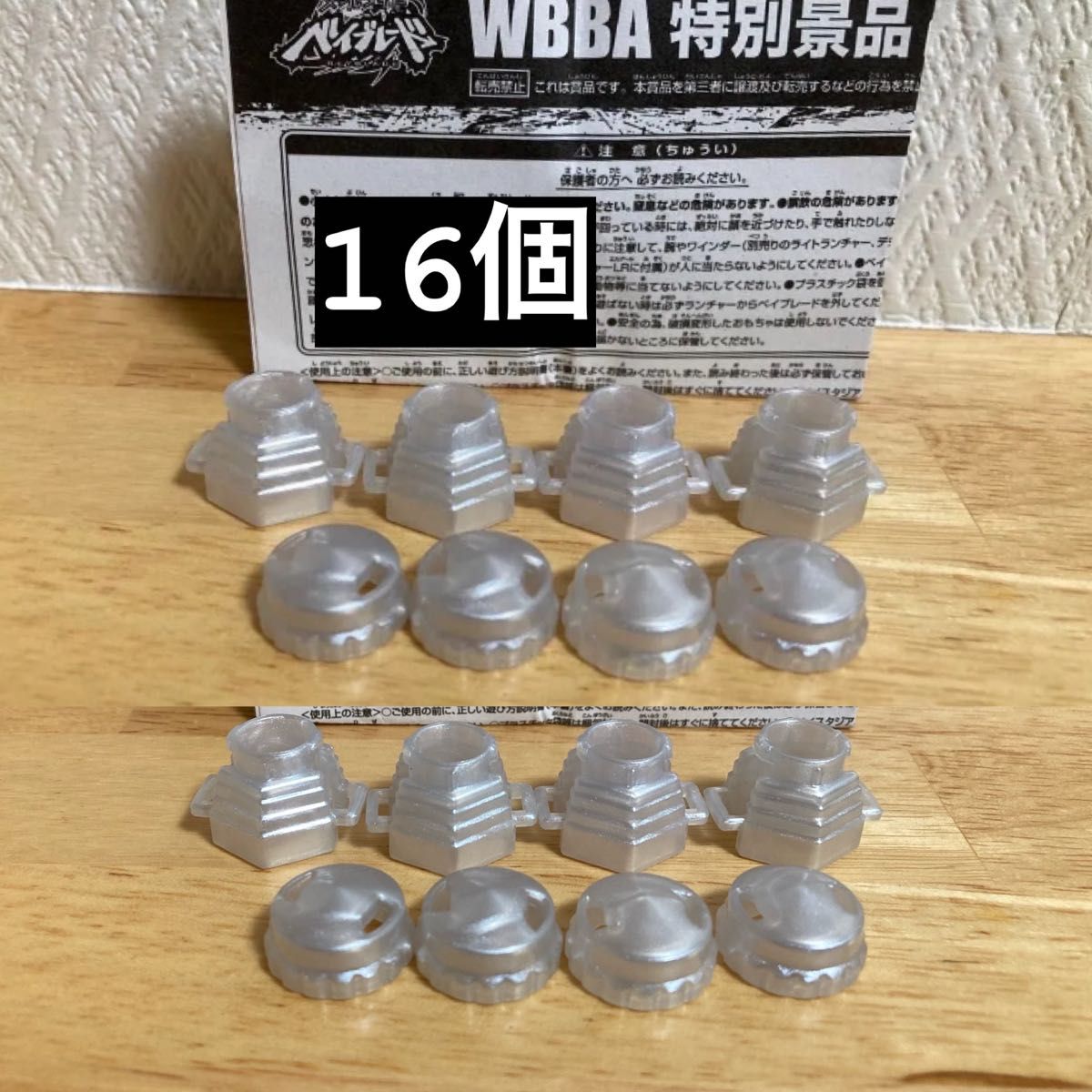 メタルファイトベイブレードアースアクイラWBBA特別景品新品未開封【1】