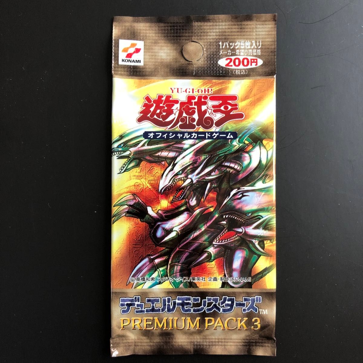 絶版希少】遊戯王 プレミアムパック3 未開封 美品｜Yahoo!フリマ（旧
