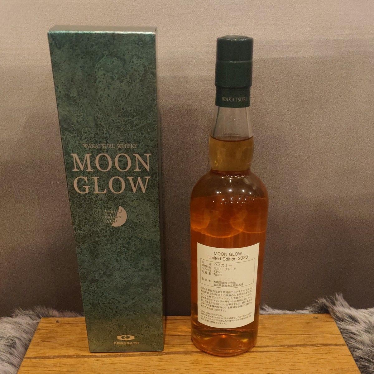 三郎丸蒸留所 ムーングロウ 10年 リミテッドエディション2020 43度 700ml