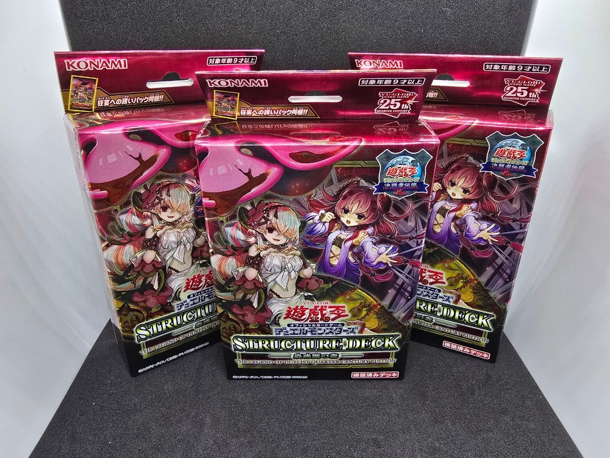 遊戯王ストラクチャー 蟲惑魔 東京ドーム限定 決闘者伝説 匿名配送