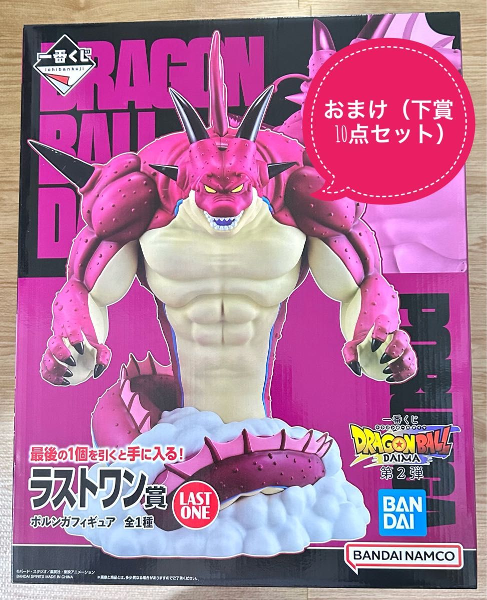 値下げ⭐︎一番くじ ドラゴンボール超 ラストワン賞 ポルンガ