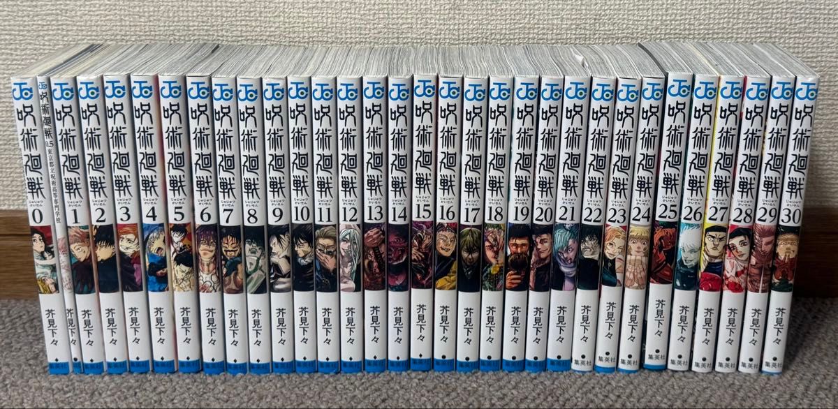 呪術廻戦全巻（0〜30巻）美品 呪術廻戦 コミック 0-30巻セット (集英社