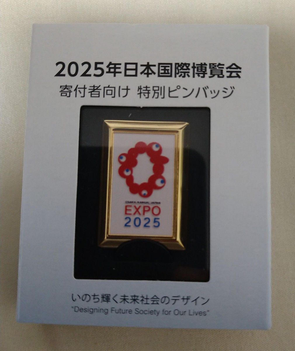 折り目なし 大阪・関西万博 フィナーレ 特別号外 読売新聞 2枚セット