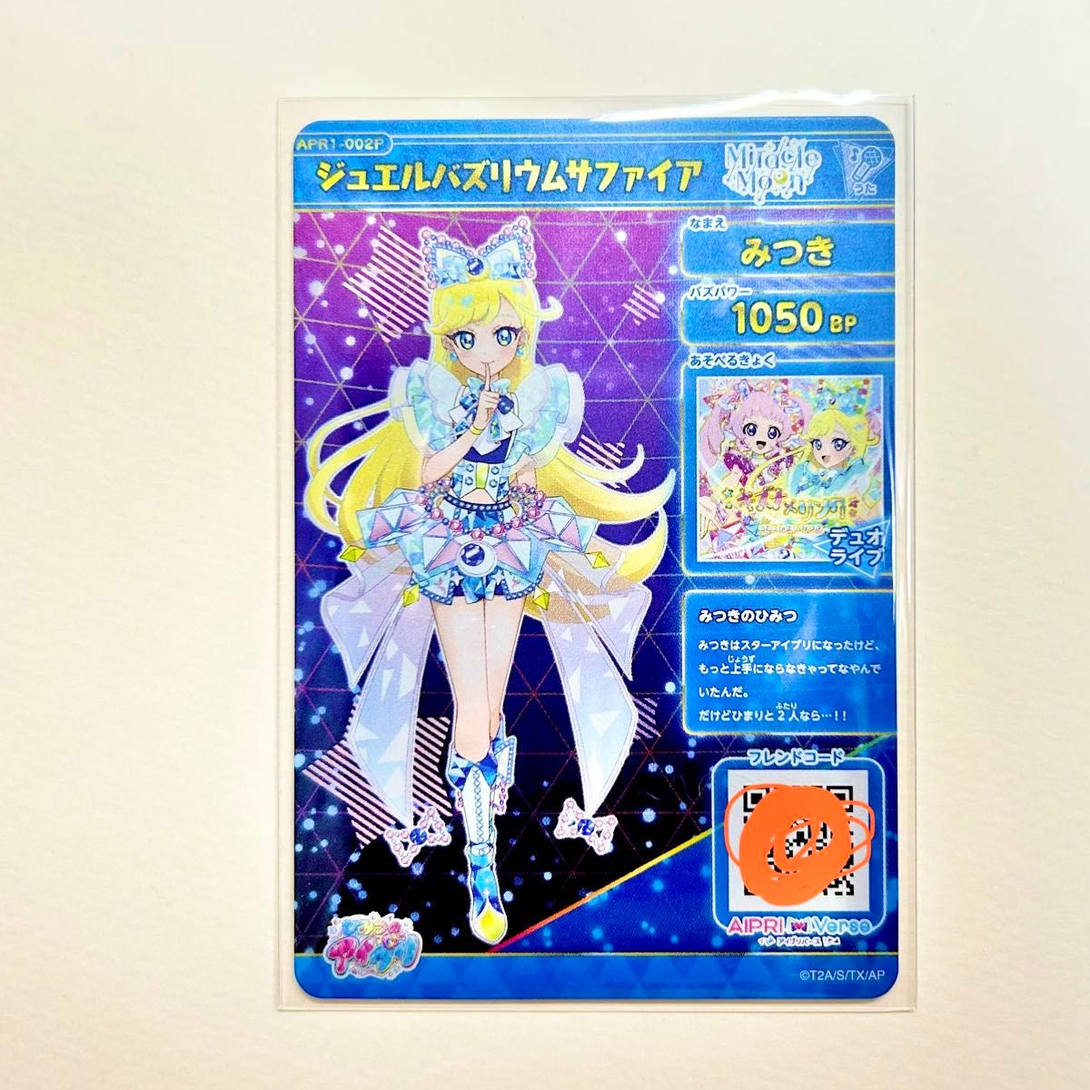 ひみつのアイプリ アイプリ みつき リング1弾 パラレル サイン｜Yahoo