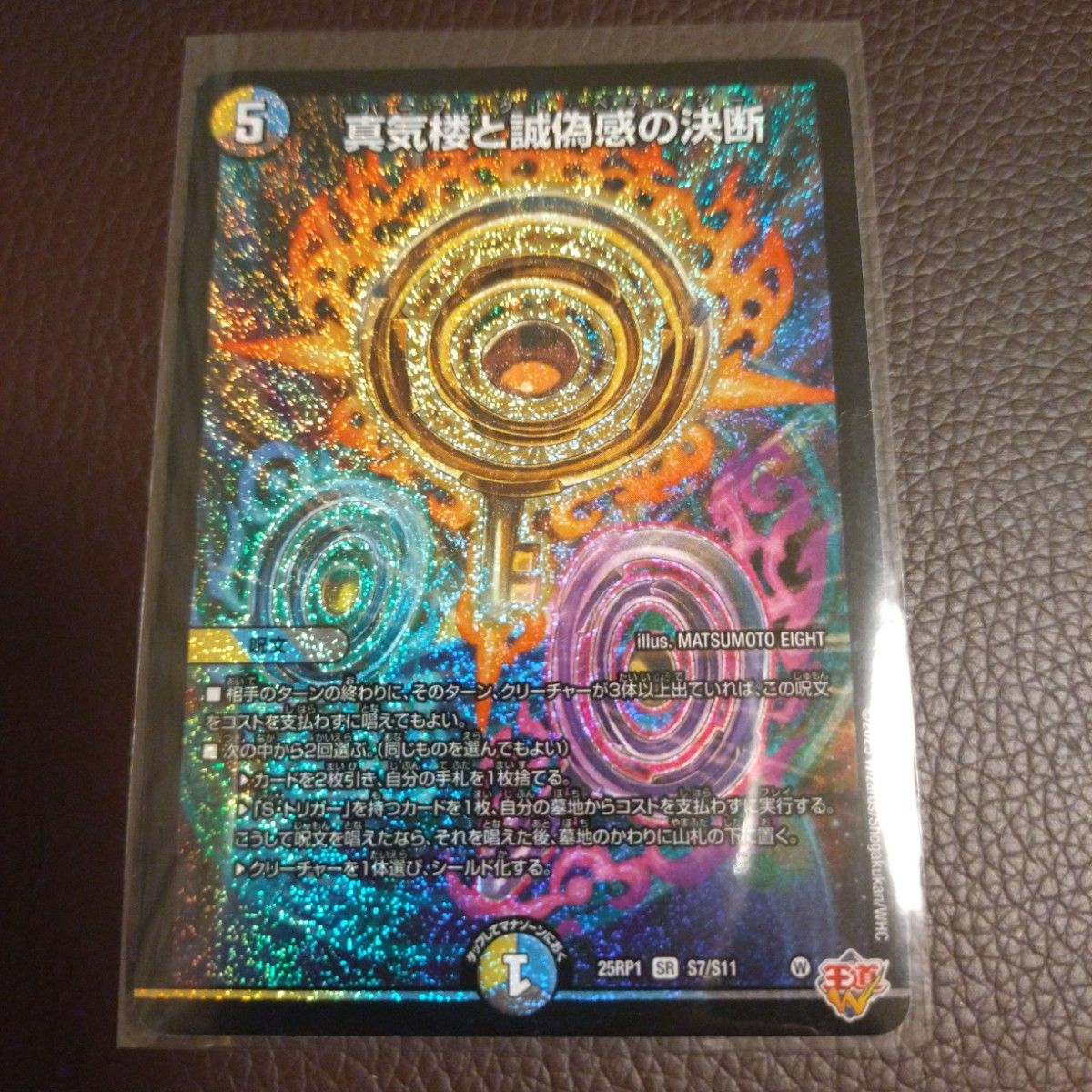 パーフェクトペテンシー4枚セット パーフェクトペテンシー 4枚