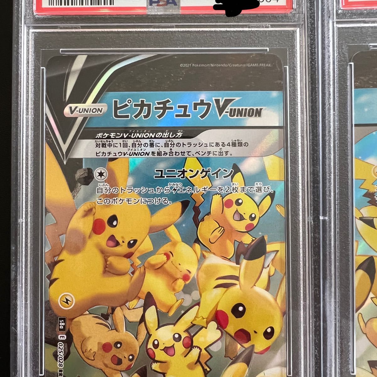 ポケモンカード ピカチュウV-UNION(25th/4枚セット)【RRR】PSA10 4連番