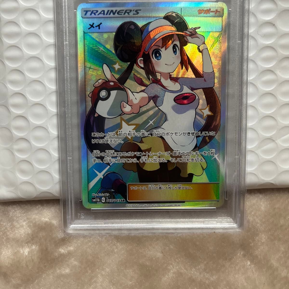 メイ sar psa10 PSA10】メイSR メイSR PSA10 メイ sr psa10