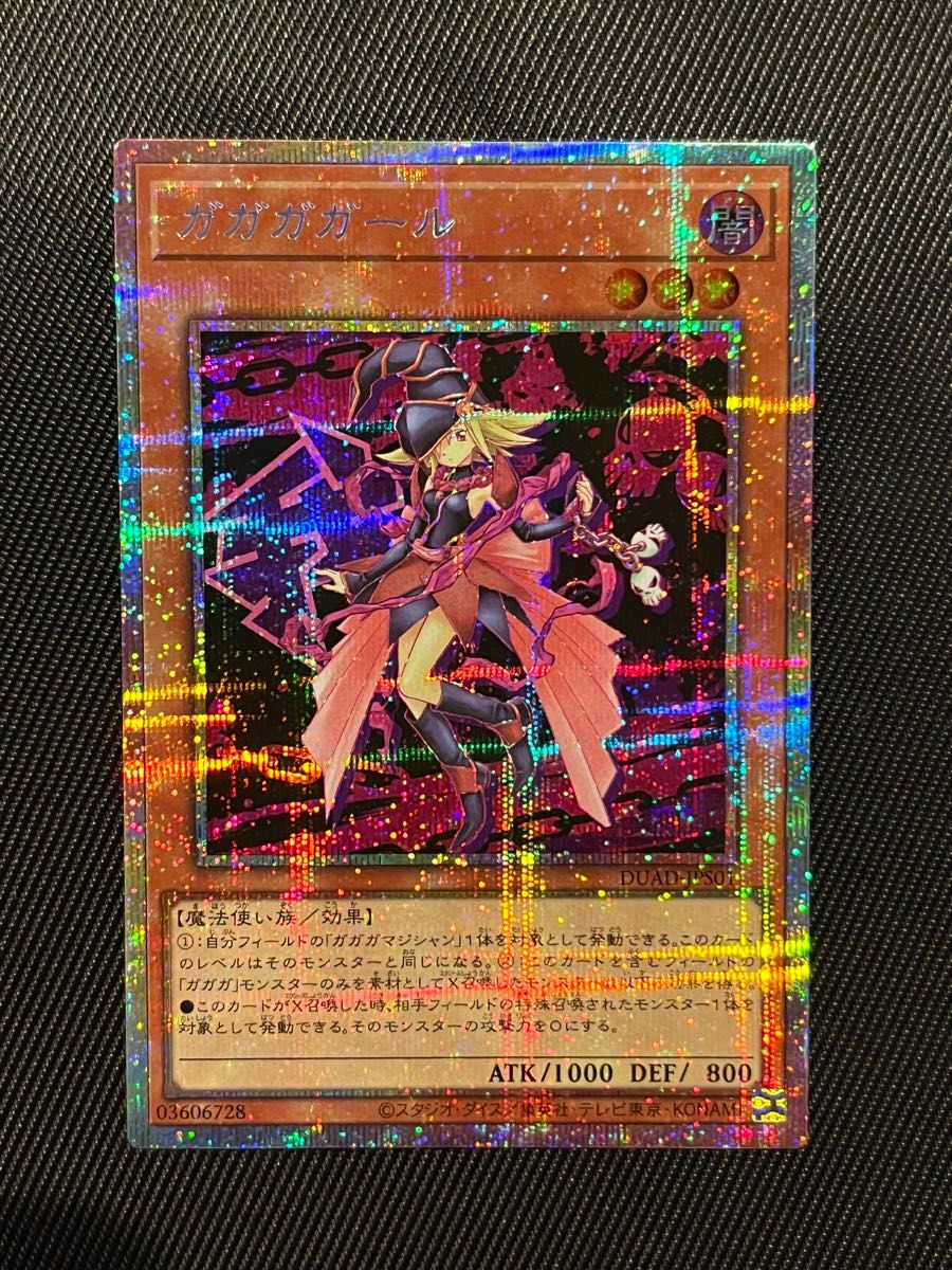 Gemix10】遊戯王OCG ガガガガール プリズマ プリシク アジア版