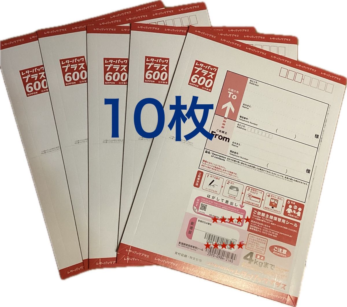 レターパックプラス 600 60枚 レターパックプラス 600 60枚 レター