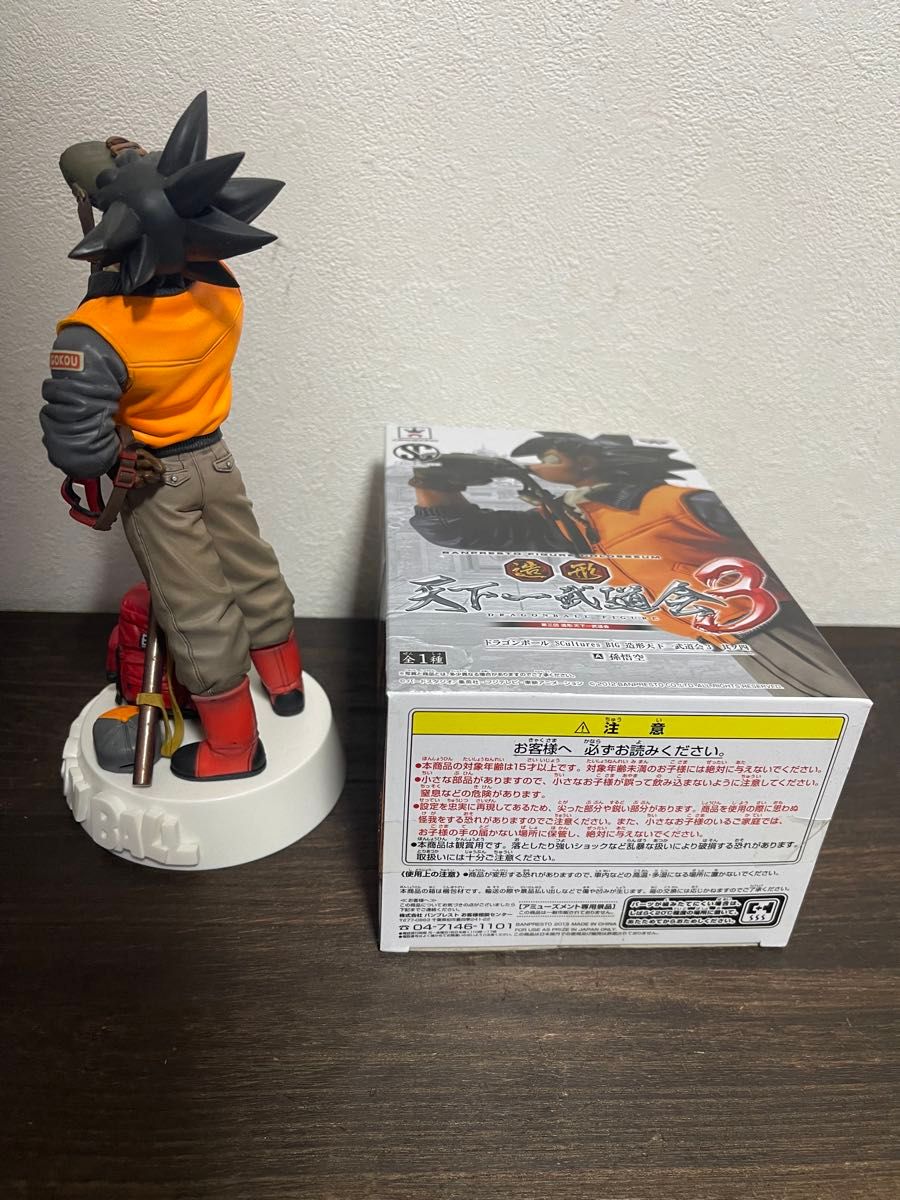 レア ドラゴンボール 水筒 悟空 フィギュア 美品 ジオラマ 造形天下一