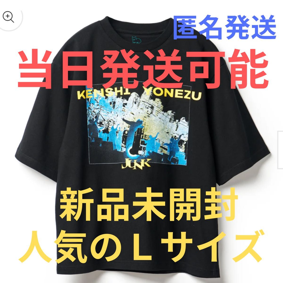 米津玄師 2025 JUNK WORLD TOUR TEE Tシャツ L JUNK WORLD TOUR TEE