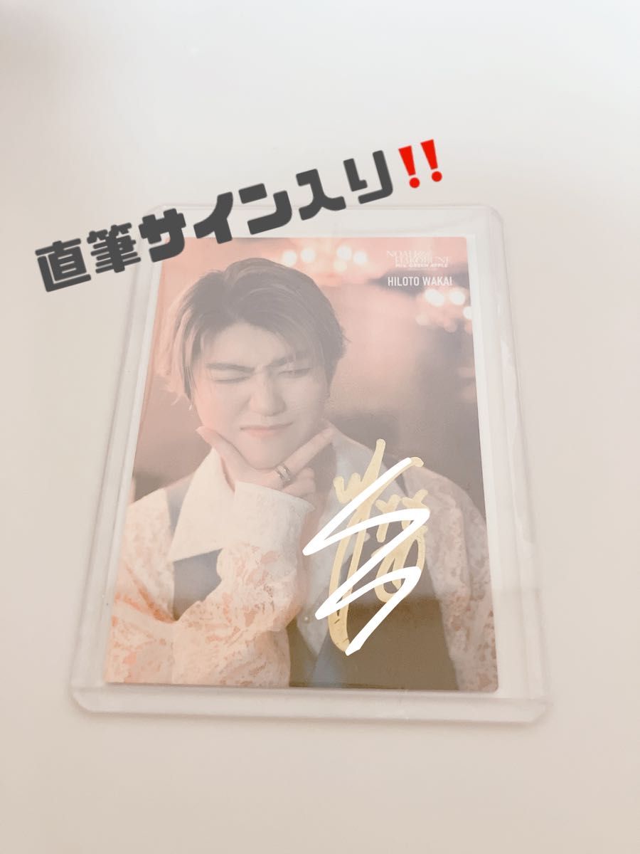 ミセスグリーンアップル若井滉斗サイン入りAtlantis 030 ミセス