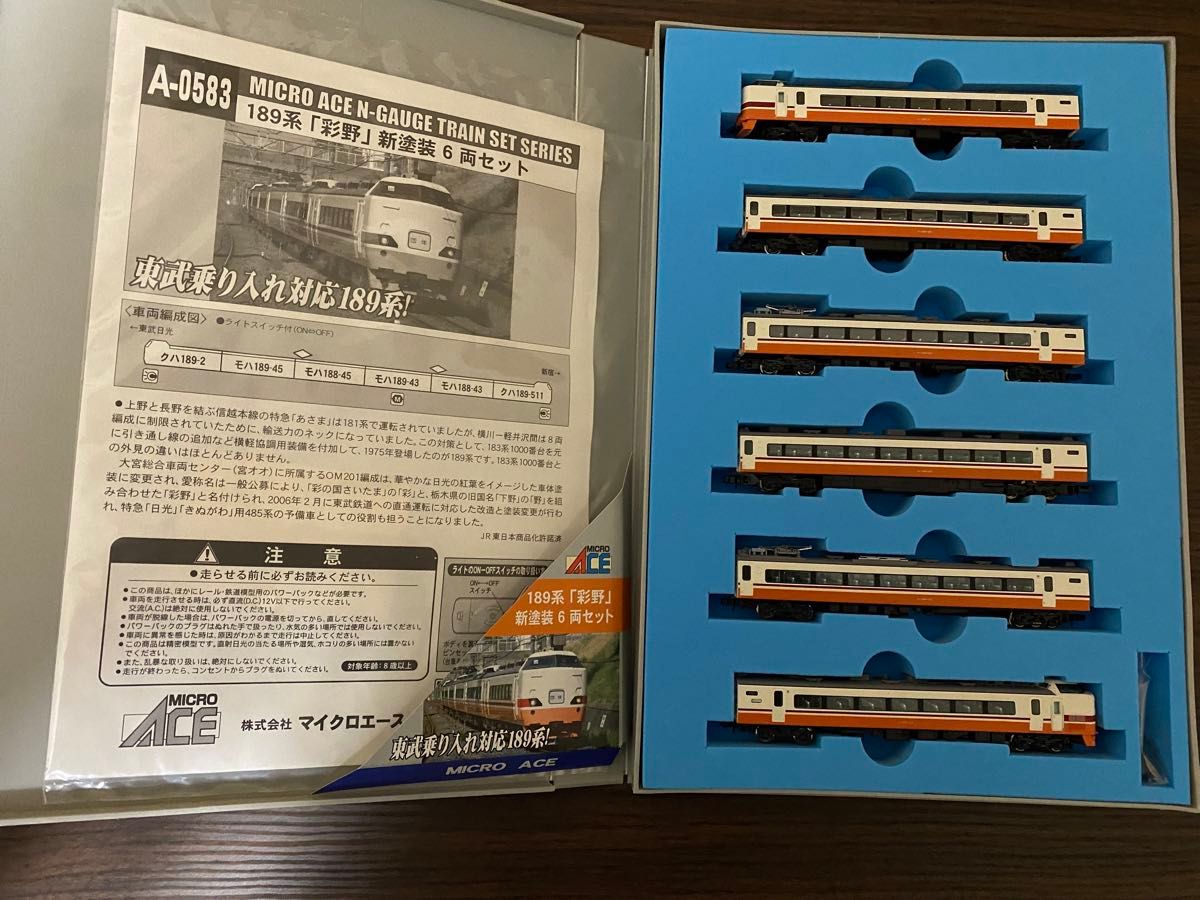 MICROACE A-0583 JR東日本 189系 彩野 新塗装 6両セット MICROACE 189系