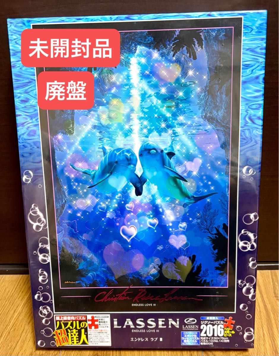 クリスチャンリースラッセン ジグソーパズル 2016ベリースモールピース