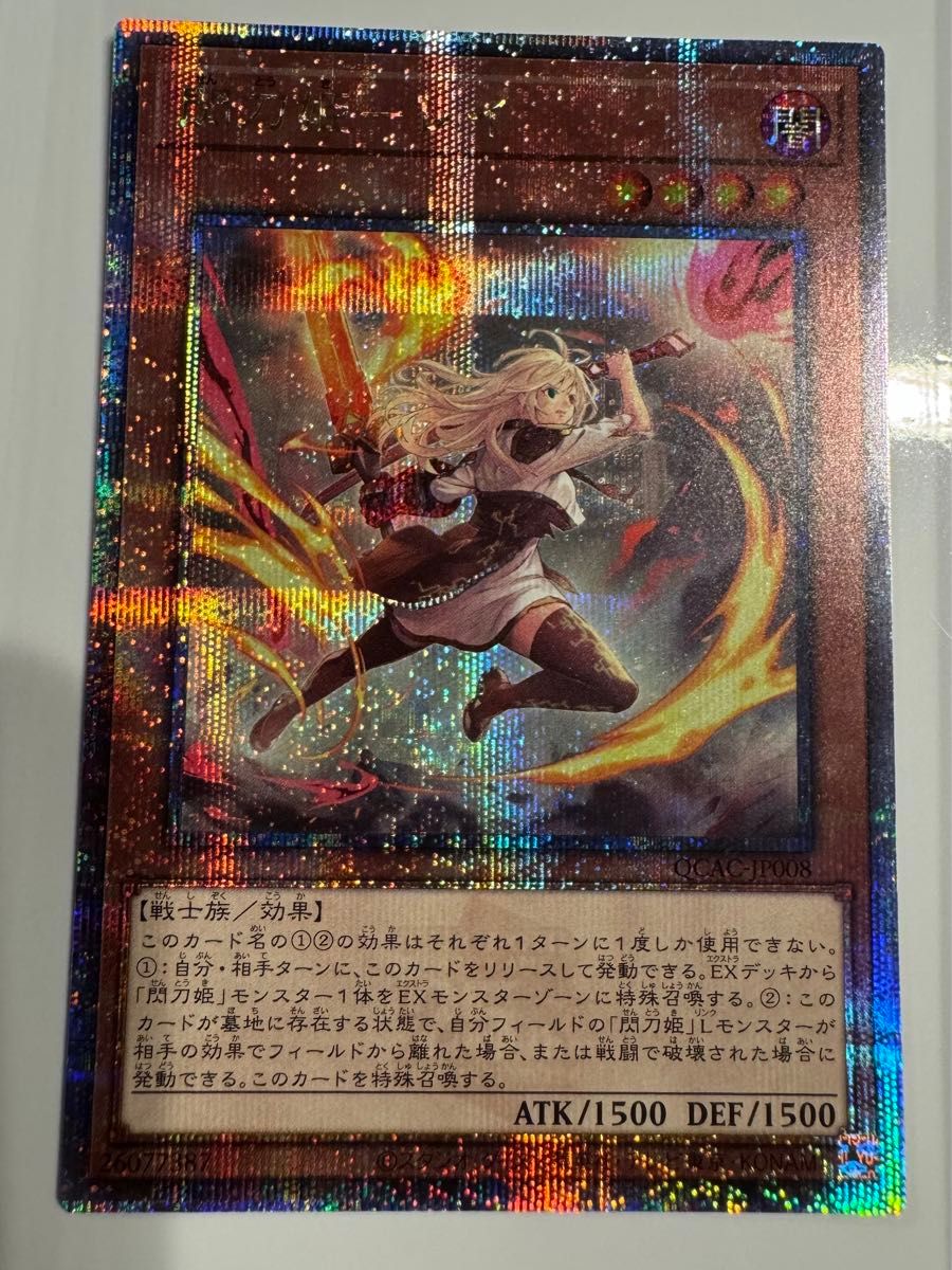 遊戯王 閃刀姫-レイ 25th 閃刀姫－レイ/25thシークレット【モンスター