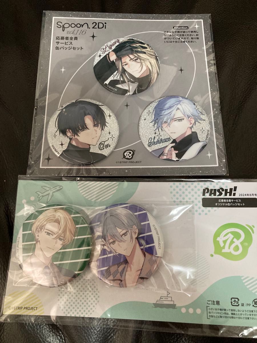 18TRIP エイトリ spoon缶バッジ パッシュ PASH 缶バッジ｜Yahoo!フリマ
