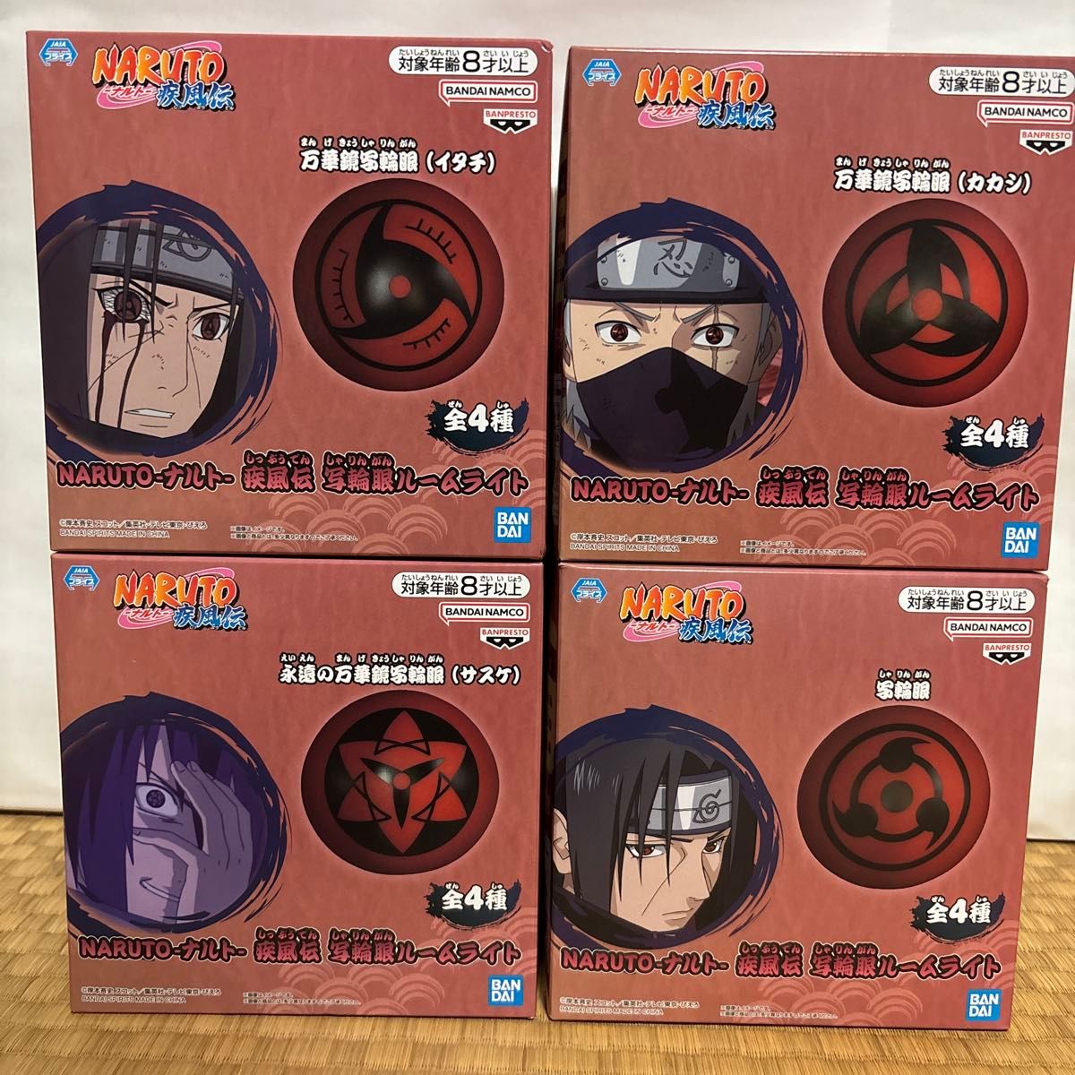 ナルト疾風伝 写輪眼ルームライト 全4種セット｜Yahoo!フリマ（旧